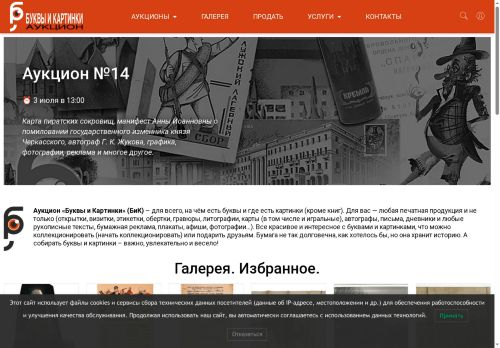 bik.auction capture - 2025-10-12 01:39:56