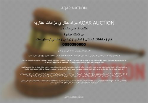 aqar.auction capture - 2025-10-12 01:40:45
