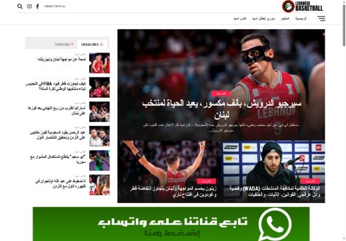 lebanese.basketball capture - 2025-10-12 02:03:58