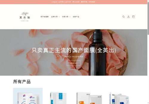 floriacare.co.uk capture - 2025-10-12 14:47:25