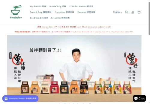 noodlespro.co.uk capture - 2025-10-13 04:39:42