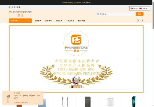 phonestore.website capture - 2025-10-13 08:52:16