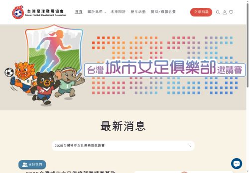 tfda.website capture - 2025-10-13 08:59:07