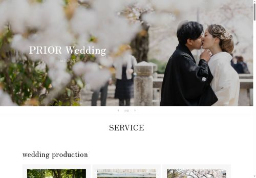 plan-japan.wedding capture - 2025-10-13 09:14:08