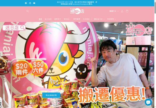 xn--hxtn6ne91b.xn--czr694b capture - 2025-10-13 11:19:34