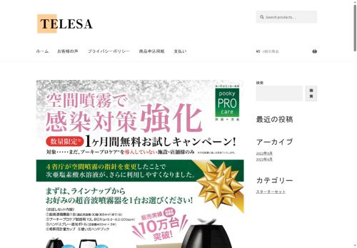 telesa.biz capture - 2025-10-14 10:49:58