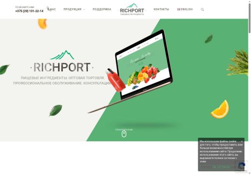 richport.biz capture - 2025-10-14 11:32:21