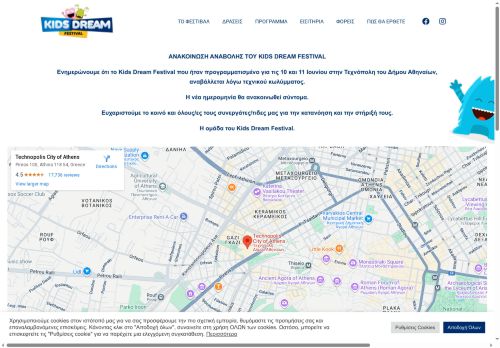 kids-dream-festival.biz capture - 2025-10-14 12:52:39