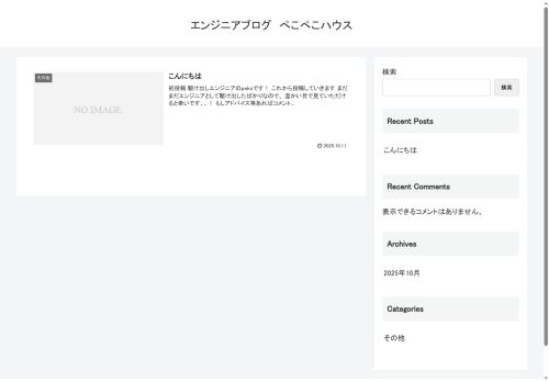 pekopeko.blog capture - 2025-10-14 14:52:13