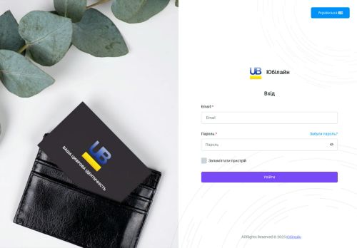 ukr.business capture - 2025-10-14 15:38:20