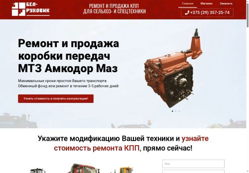 brh.by capture - 2025-10-14 15:56:54