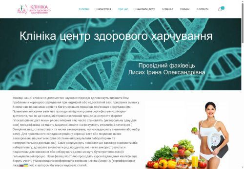 dieta.center capture - 2025-10-14 18:48:33