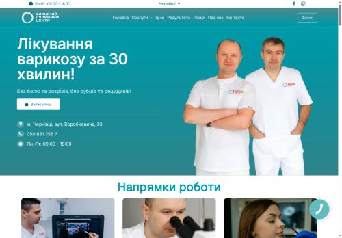 westvascular.center capture - 2025-10-14 18:56:51