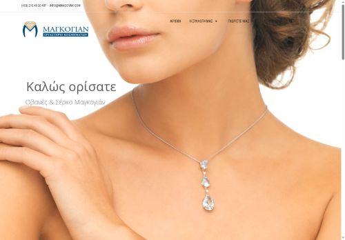 mangoyan.com capture - 2025-10-15 12:41:45