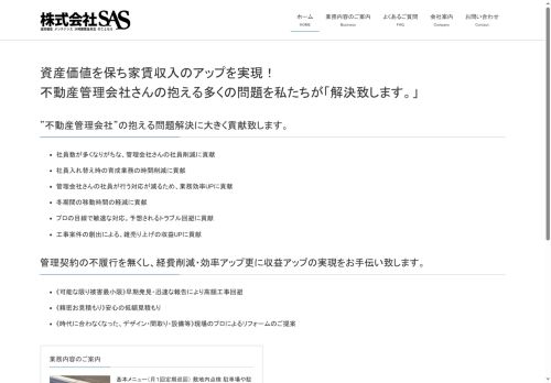 sa-sv.com capture - 2025-10-15 15:35:07