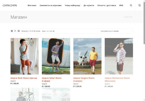 chynchyn.com capture - 2025-10-15 16:03:44