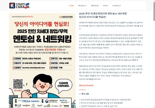 kstartupcanada.com capture - 2025-10-15 17:59:52