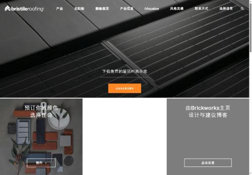 bristileroofing.com capture - 2025-10-16 04:57:33