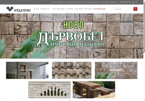 ogradite.com capture - 2025-10-16 06:21:13