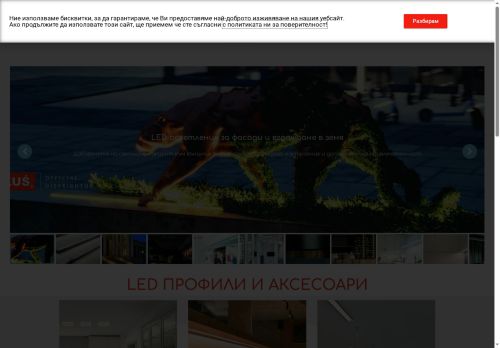 ledpower-bg.com capture - 2025-10-16 07:07:11