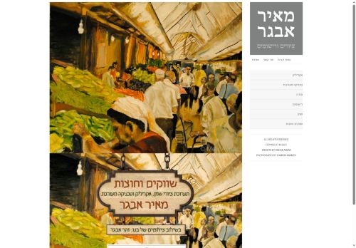 meiravgar.com capture - 2025-10-16 11:51:22