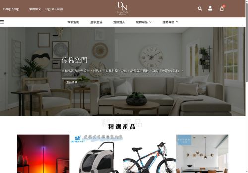 daynightt.com capture - 2025-10-16 13:59:42