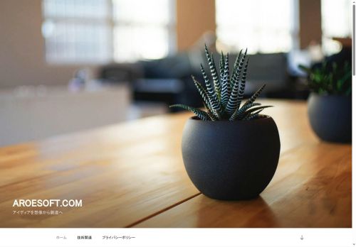 aroesoft.com capture - 2025-10-16 16:09:36