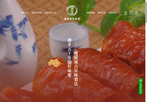 porksongcrush.com capture - 2025-10-16 16:13:49