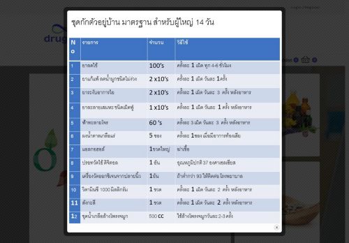 drug2u.com capture - 2025-10-16 17:47:23