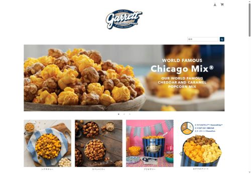 garrett-japan.com capture - 2025-10-16 19:32:08