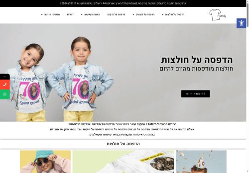 family-il.com capture - 2025-10-16 23:27:43