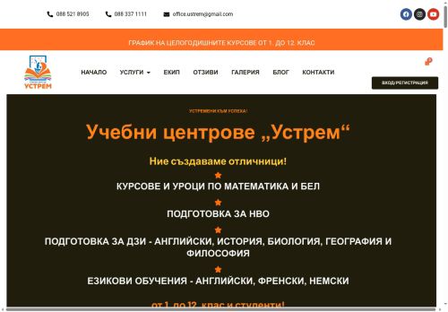 urocipomatematika.com capture - 2025-10-17 05:09:39