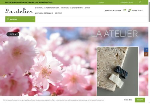 latelierbg.com capture - 2025-10-17 08:01:21