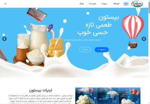 bisetoondairy.com capture - 2025-10-17 10:08:56