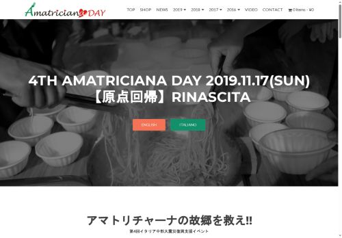 amatricianaday.com capture - 2025-10-17 14:18:55