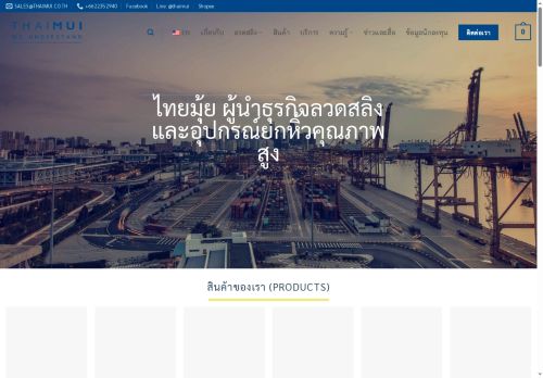 thaimui.com capture - 2025-10-17 14:23:51