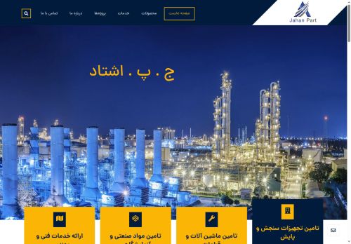 jpashtad.com capture - 2025-10-17 15:52:12