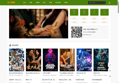 esta-office.com capture - 2025-10-18 01:18:13