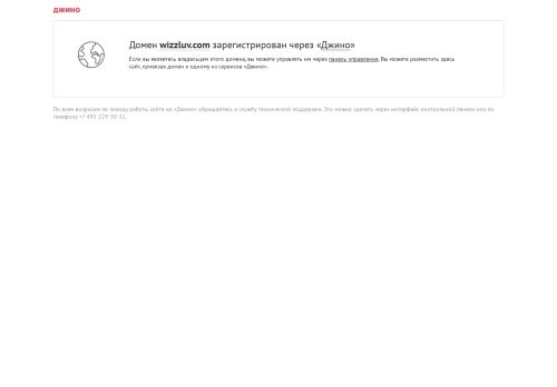 wizzluv.com capture - 2025-10-18 11:38:24