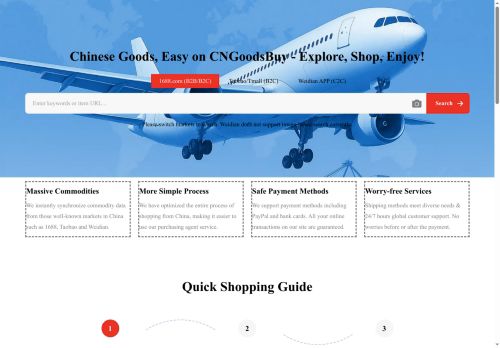 CNGoodsBuy capture - 2025-12-10 17:42:06