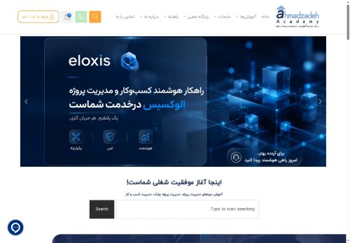 ahmadzadeh.academy capture - 2026-08-18 09:28:23
