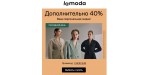 Lamoda discount code