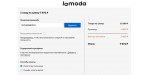 Lamoda discount code