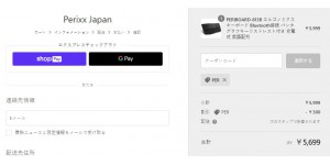 Perix Japan coupon code