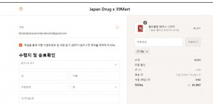 Japan Drug coupon code