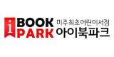 iBook Park
