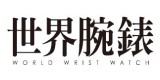 World Wrist Watch
