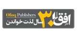 Ofoq Publishers