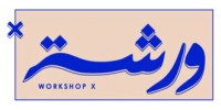 Workshop X