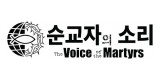 The Voice Of The Martyrs Korea